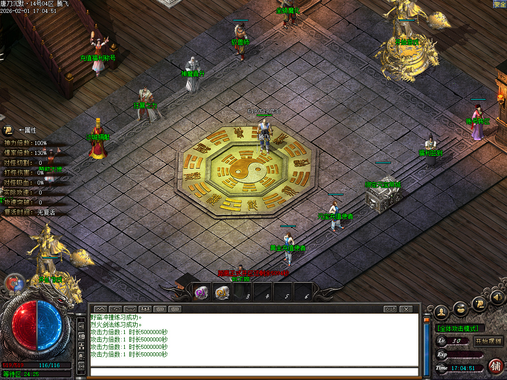 2月唐刀沉默第三季专属神器天命单职业GM版本库-三大陆-神技学习-经脉之神-英魂碑