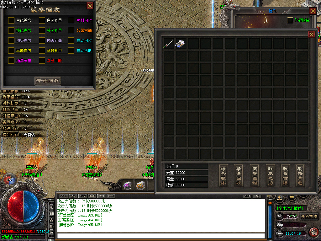 2月唐刀沉默第三季专属神器天命单职业GM版本库-三大陆-神技学习-经脉之神-英魂碑