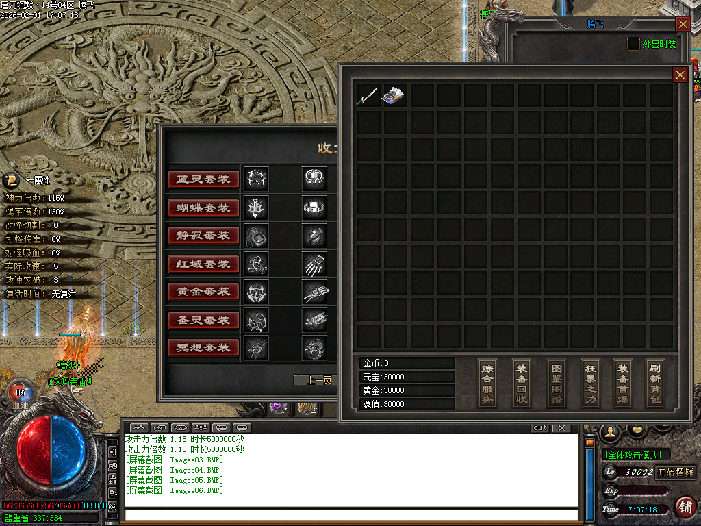 2月唐刀沉默第三季专属神器天命单职业GM版本库-三大陆-神技学习-经脉之神-英魂碑