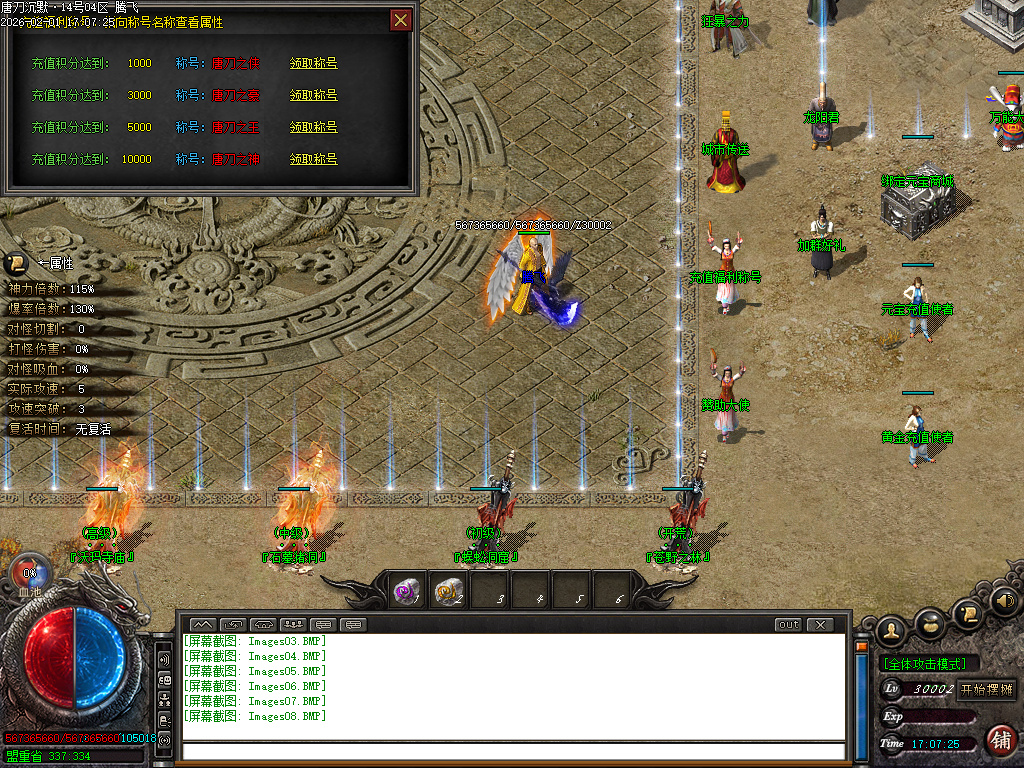 2月唐刀沉默第三季专属神器天命单职业GM版本库-三大陆-神技学习-经脉之神-英魂碑