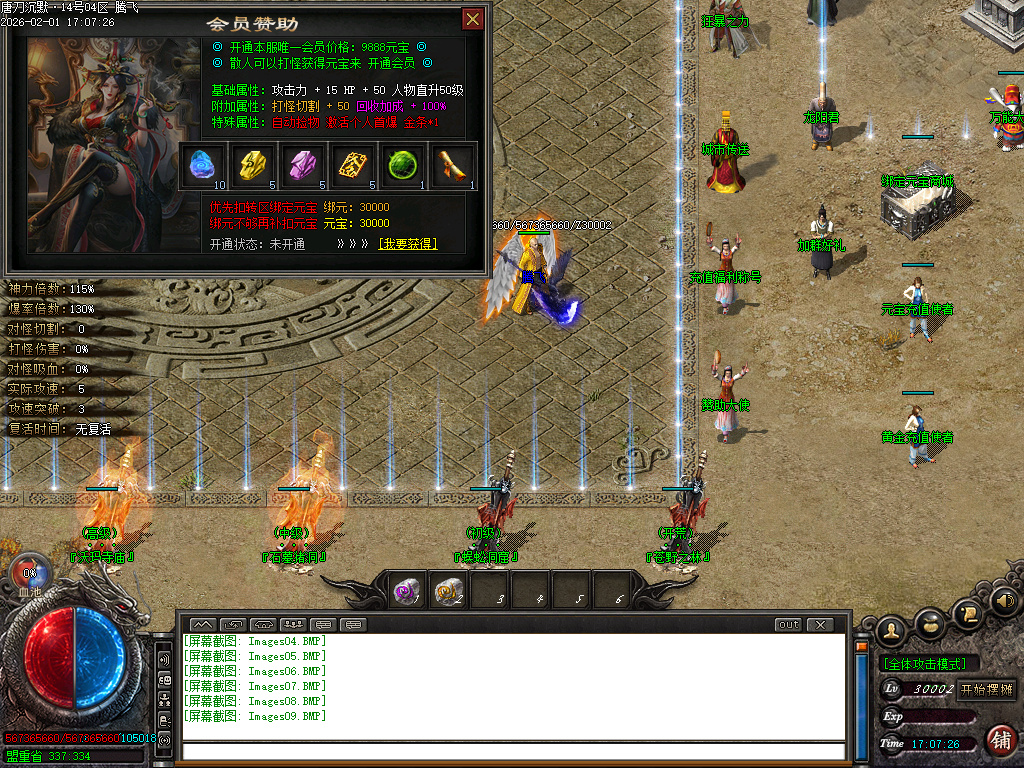 2月唐刀沉默第三季专属神器天命单职业GM版本库-三大陆-神技学习-经脉之神-英魂碑