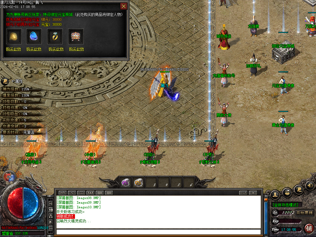 2月唐刀沉默第三季专属神器天命单职业GM版本库-三大陆-神技学习-经脉之神-英魂碑