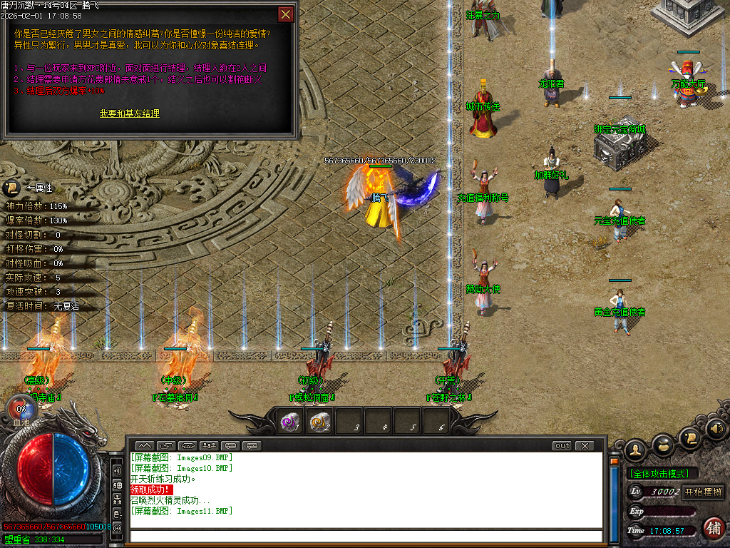 2月唐刀沉默第三季专属神器天命单职业GM版本库-三大陆-神技学习-经脉之神-英魂碑