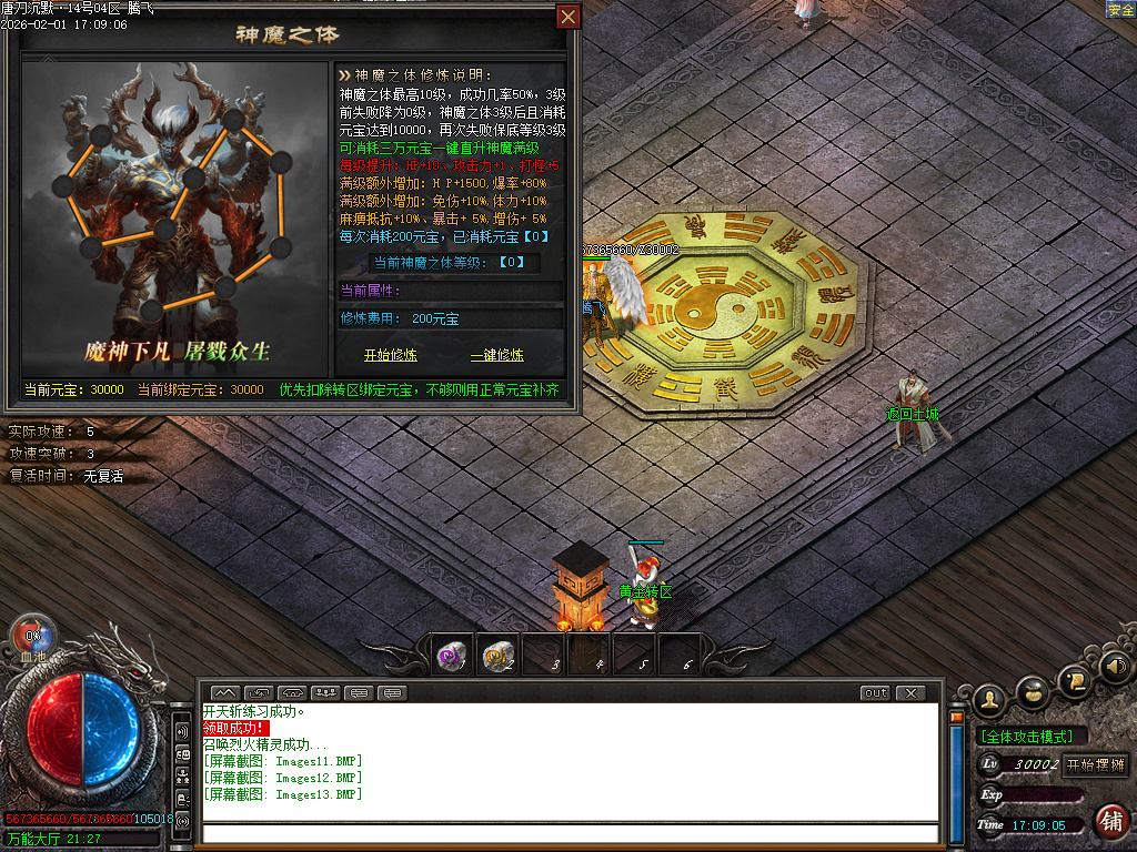 2月唐刀沉默第三季专属神器天命单职业GM版本库-三大陆-神技学习-经脉之神-英魂碑