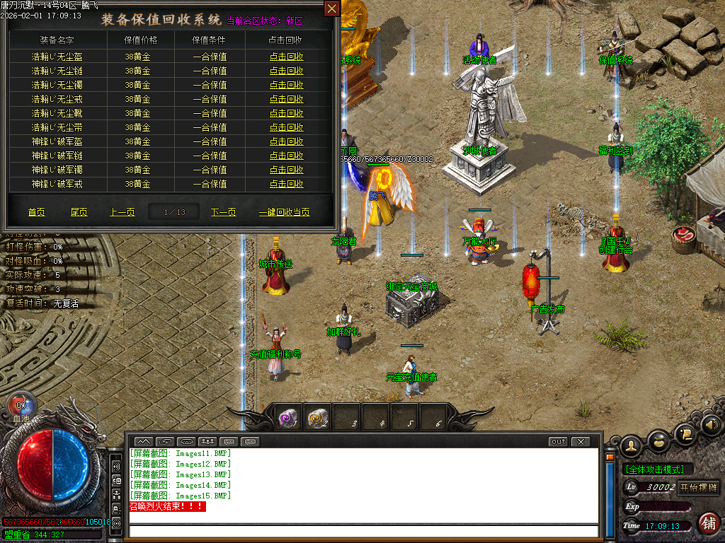 2月唐刀沉默第三季专属神器天命单职业GM版本库-三大陆-神技学习-经脉之神-英魂碑