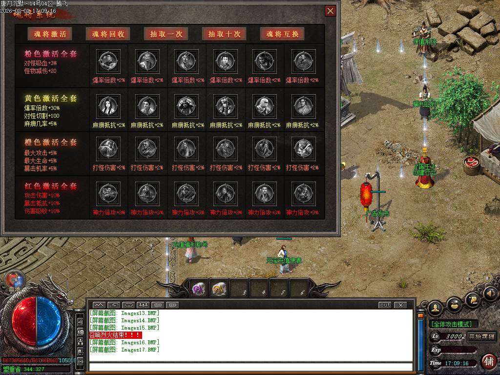 2月唐刀沉默第三季专属神器天命单职业GM版本库-三大陆-神技学习-经脉之神-英魂碑