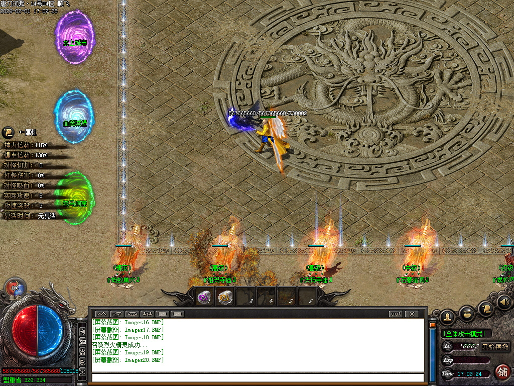 2月唐刀沉默第三季专属神器天命单职业GM版本库-三大陆-神技学习-经脉之神-英魂碑