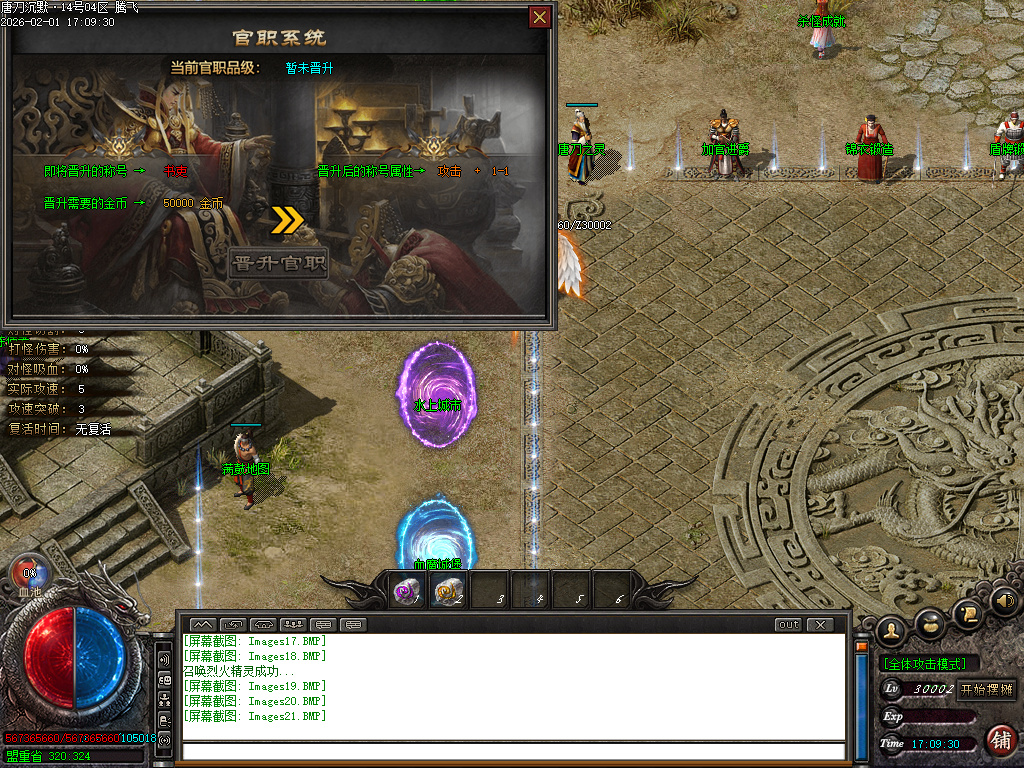 2月唐刀沉默第三季专属神器天命单职业GM版本库-三大陆-神技学习-经脉之神-英魂碑