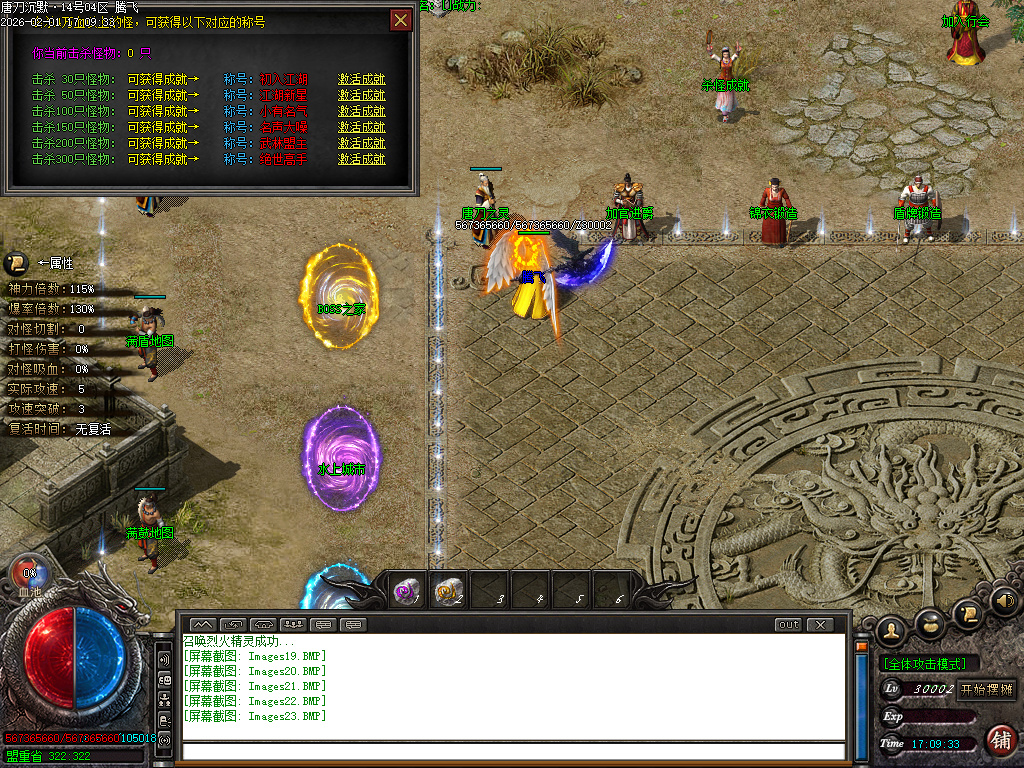 2月唐刀沉默第三季专属神器天命单职业GM版本库-三大陆-神技学习-经脉之神-英魂碑