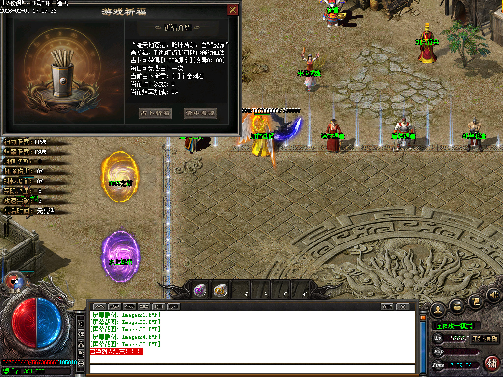 2月唐刀沉默第三季专属神器天命单职业GM版本库-三大陆-神技学习-经脉之神-英魂碑