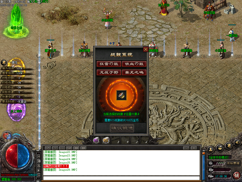 2月唐刀沉默第三季专属神器天命单职业GM版本库-三大陆-神技学习-经脉之神-英魂碑