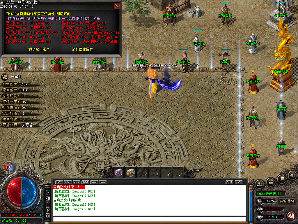 2月唐刀沉默第三季专属神器天命单职业GM版本库-三大陆-神技学习-经脉之神-英魂碑