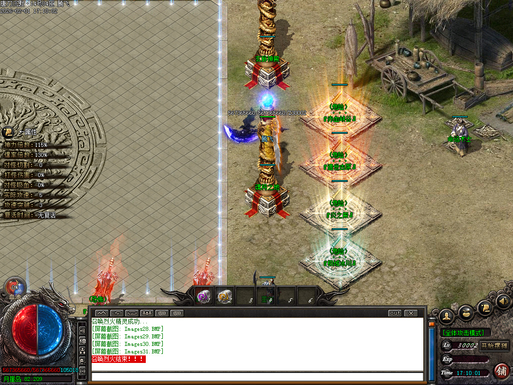 2月唐刀沉默第三季专属神器天命单职业GM版本库-三大陆-神技学习-经脉之神-英魂碑