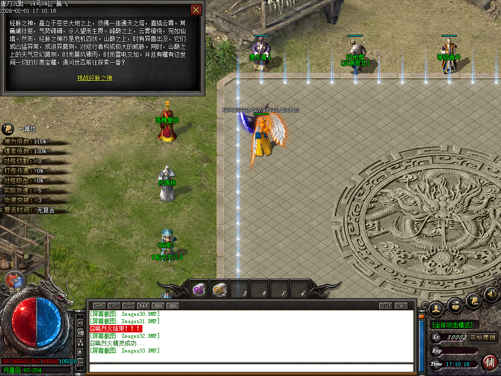 2月唐刀沉默第三季专属神器天命单职业GM版本库-三大陆-神技学习-经脉之神-英魂碑