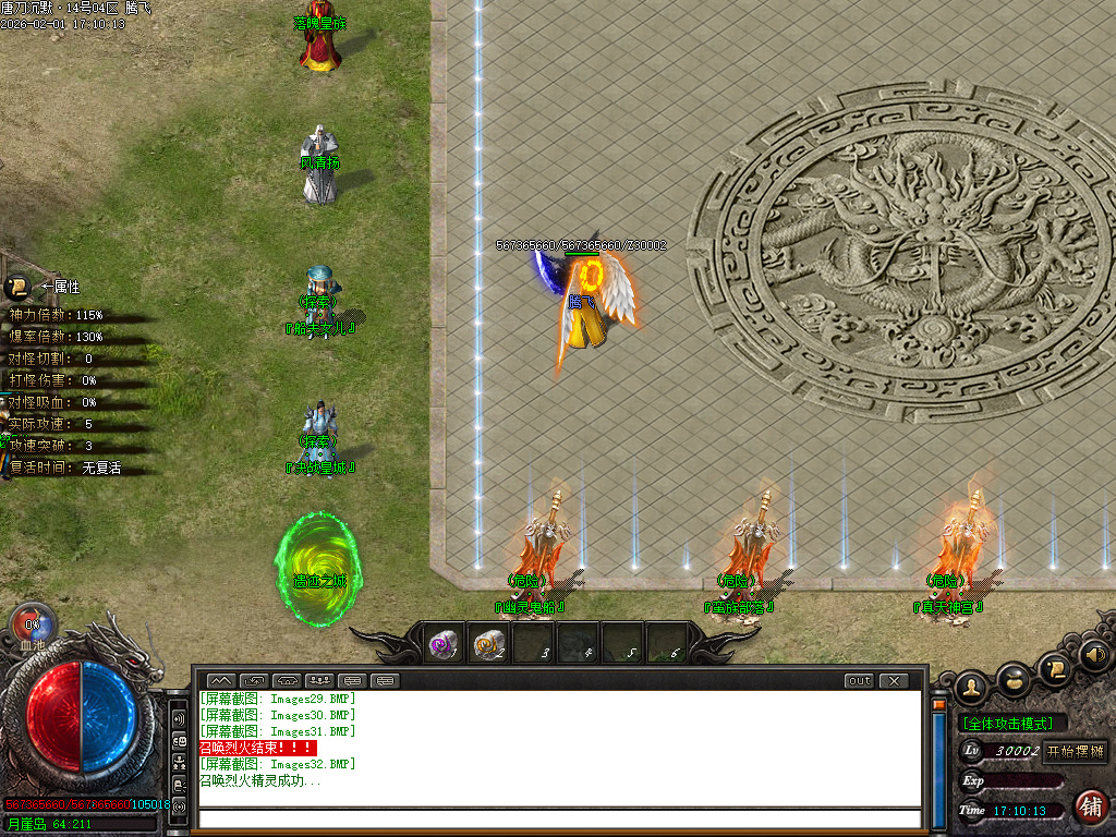 2月唐刀沉默第三季专属神器天命单职业GM版本库-三大陆-神技学习-经脉之神-英魂碑