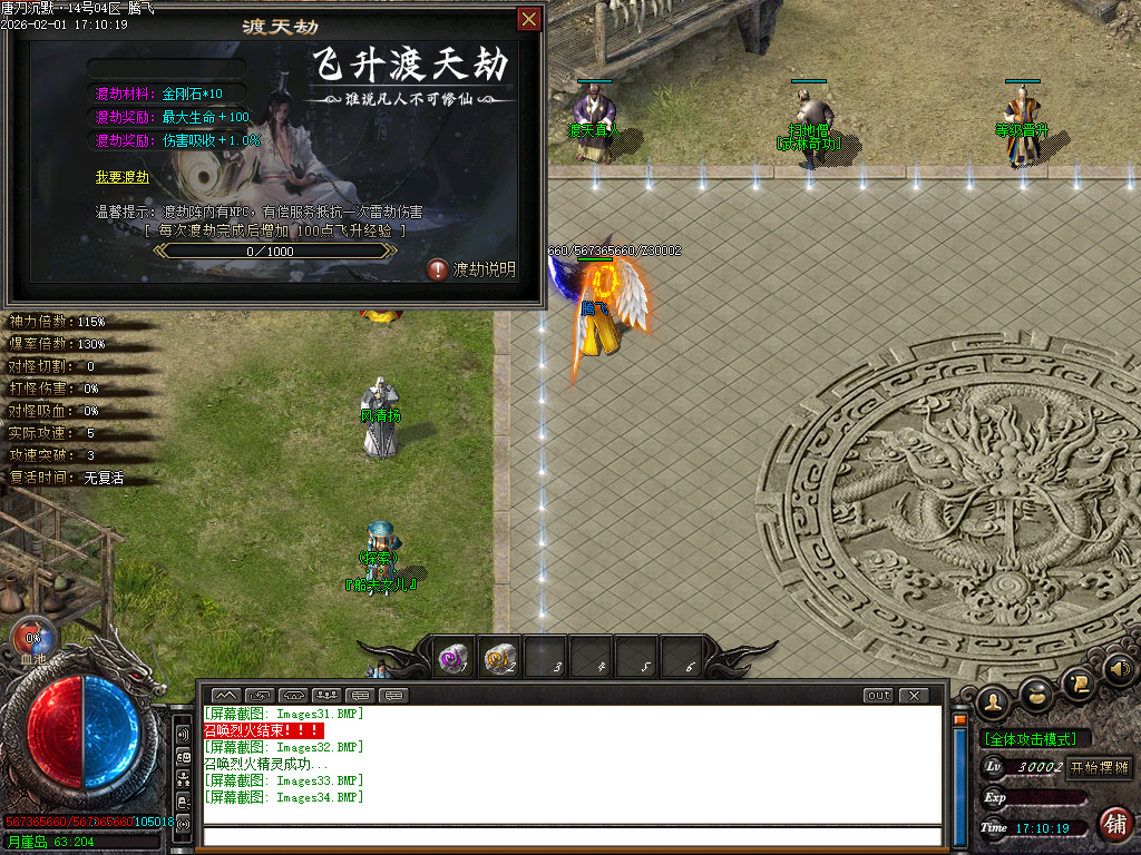 2月唐刀沉默第三季专属神器天命单职业GM版本库-三大陆-神技学习-经脉之神-英魂碑