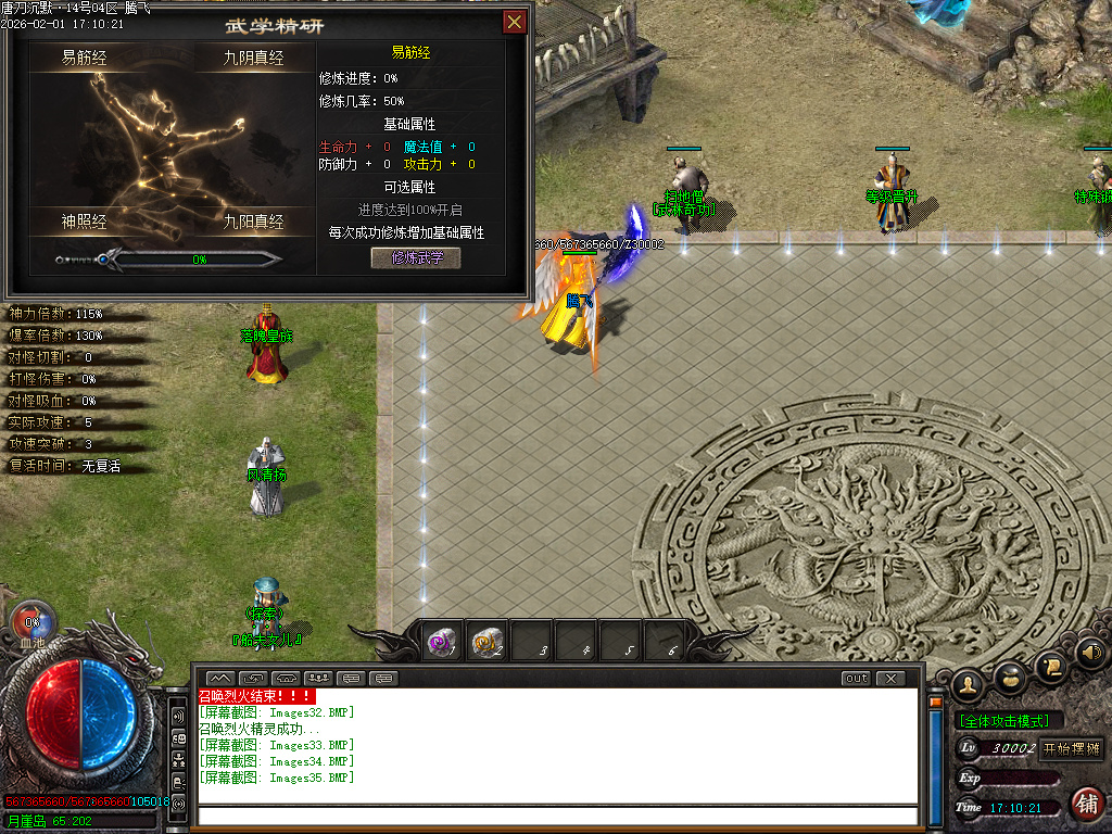 2月唐刀沉默第三季专属神器天命单职业GM版本库-三大陆-神技学习-经脉之神-英魂碑