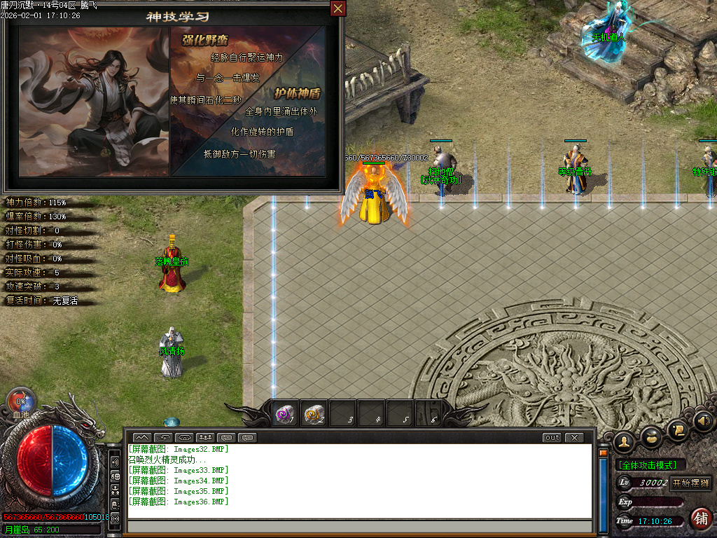 2月唐刀沉默第三季专属神器天命单职业GM版本库-三大陆-神技学习-经脉之神-英魂碑