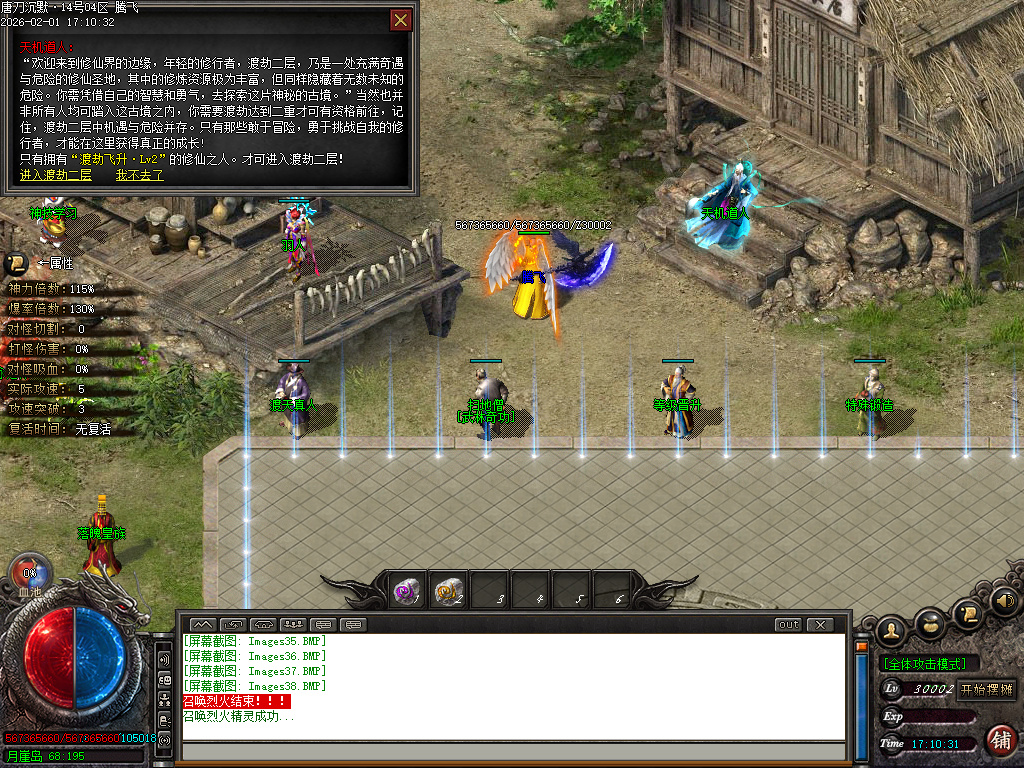 2月唐刀沉默第三季专属神器天命单职业GM版本库-三大陆-神技学习-经脉之神-英魂碑