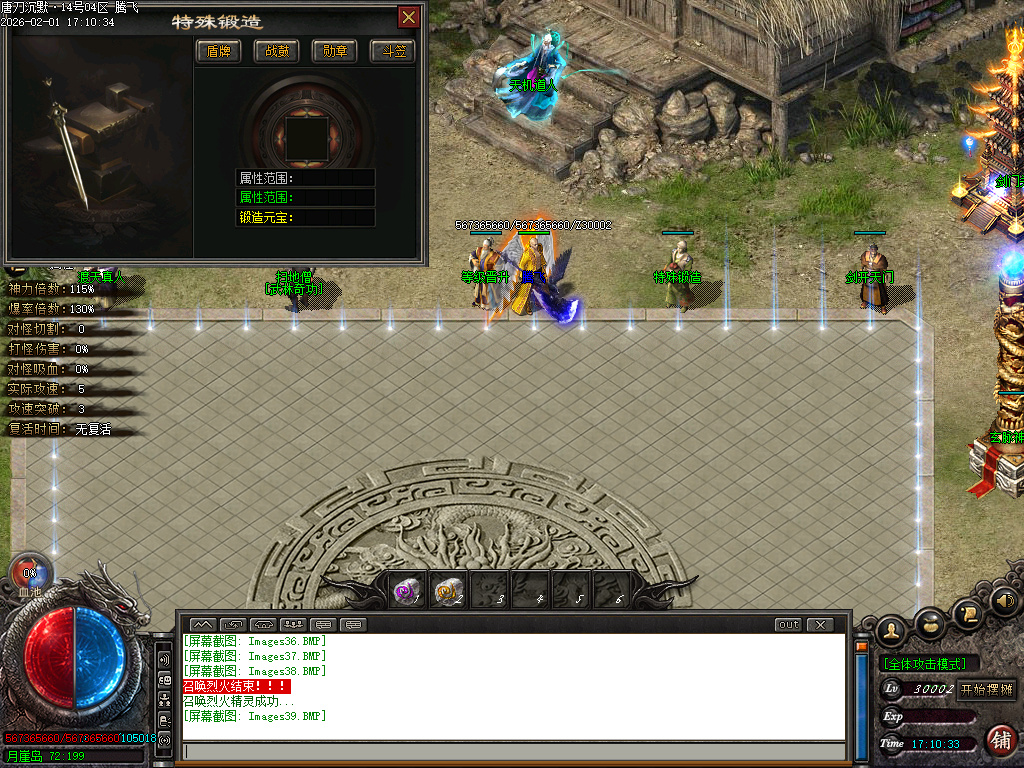 2月唐刀沉默第三季专属神器天命单职业GM版本库-三大陆-神技学习-经脉之神-英魂碑