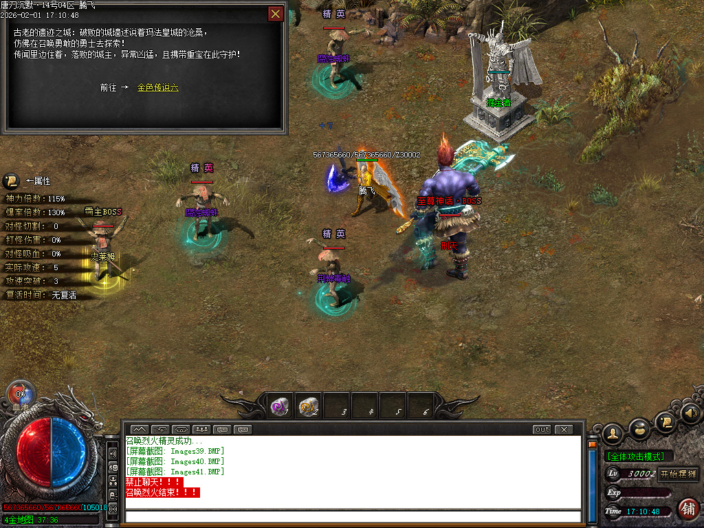 2月唐刀沉默第三季专属神器天命单职业GM版本库-三大陆-神技学习-经脉之神-英魂碑