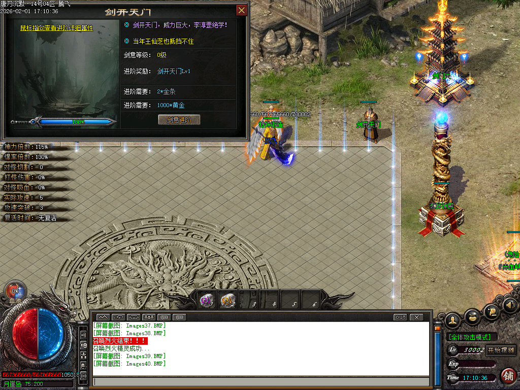 2月唐刀沉默第三季专属神器天命单职业GM版本库-三大陆-神技学习-经脉之神-英魂碑