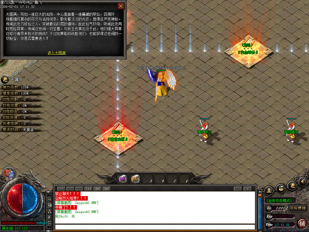 2月唐刀沉默第三季专属神器天命单职业GM版本库-三大陆-神技学习-经脉之神-英魂碑