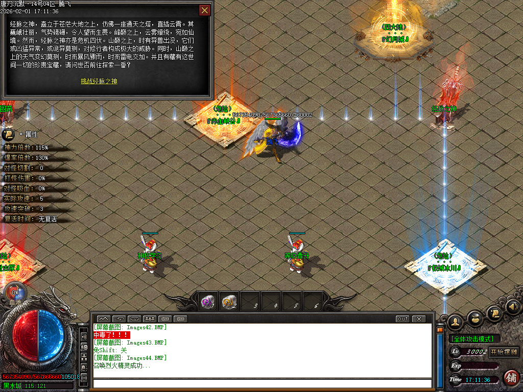 2月唐刀沉默第三季专属神器天命单职业GM版本库-三大陆-神技学习-经脉之神-英魂碑