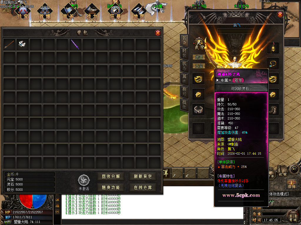 2月最仙游专属神器单职业GM论坛-八大陆-宝器锻造-天宝鉴定-高级勋章-修炼境界