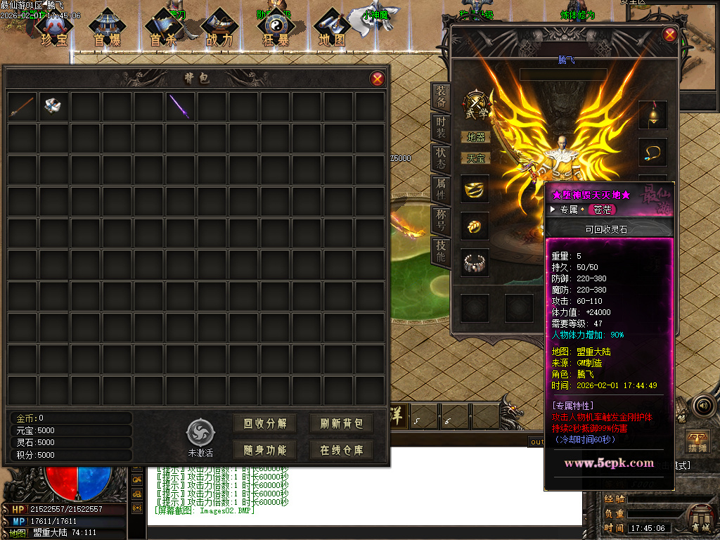 2月最仙游专属神器单职业GM论坛-八大陆-宝器锻造-天宝鉴定-高级勋章-修炼境界