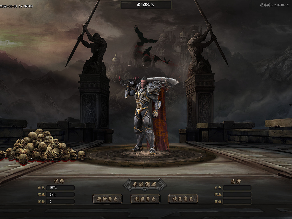 2月最仙游专属神器单职业GM论坛-八大陆-宝器锻造-天宝鉴定-高级勋章-修炼境界