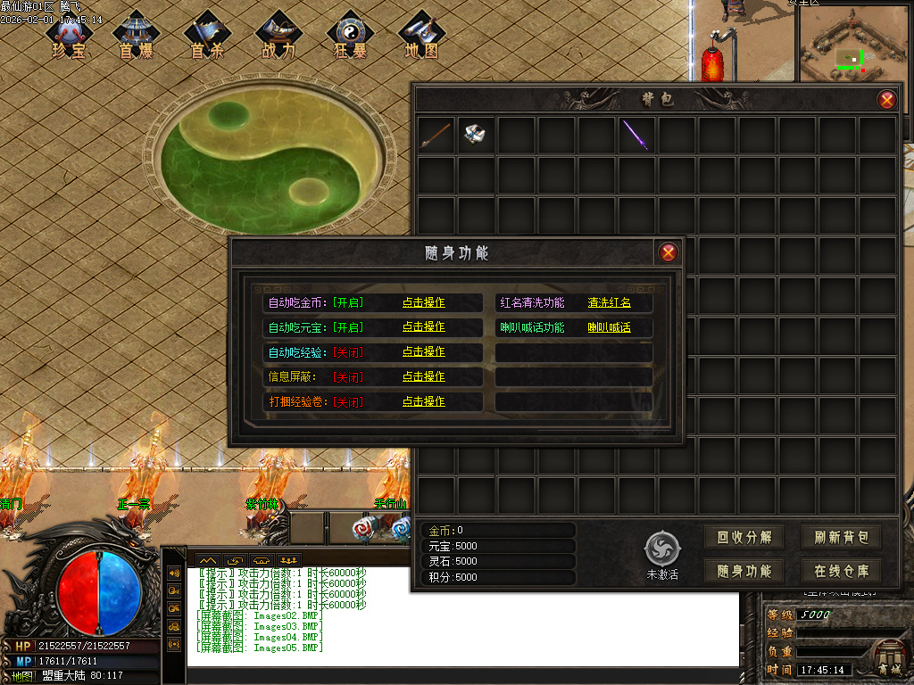 2月最仙游专属神器单职业GM论坛-八大陆-宝器锻造-天宝鉴定-高级勋章-修炼境界