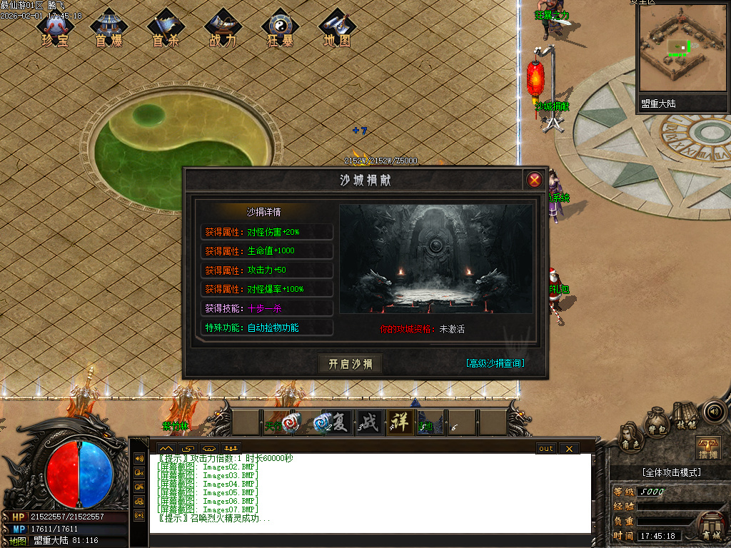 2月最仙游专属神器单职业GM论坛-八大陆-宝器锻造-天宝鉴定-高级勋章-修炼境界