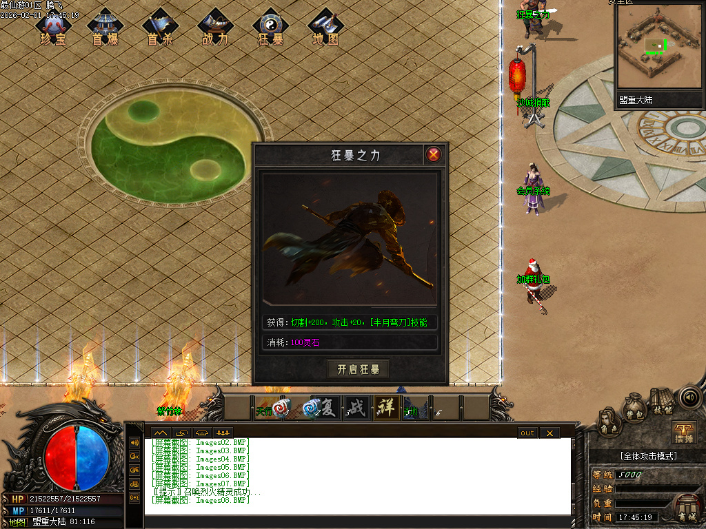 2月最仙游专属神器单职业GM论坛-八大陆-宝器锻造-天宝鉴定-高级勋章-修炼境界