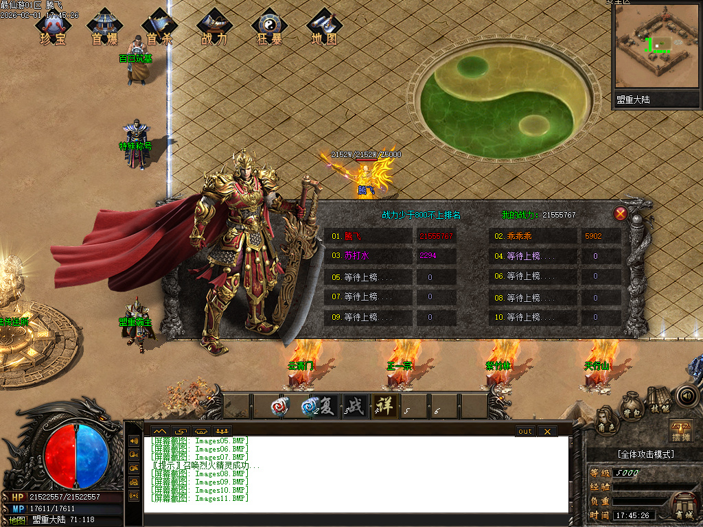 2月最仙游专属神器单职业GM论坛-八大陆-宝器锻造-天宝鉴定-高级勋章-修炼境界