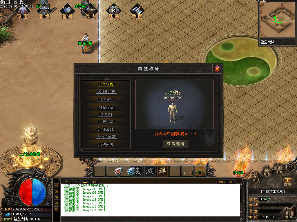 2月最仙游专属神器单职业GM论坛-八大陆-宝器锻造-天宝鉴定-高级勋章-修炼境界