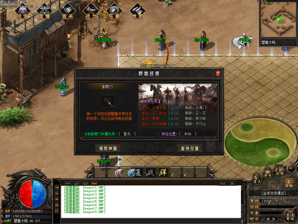 2月最仙游专属神器单职业GM论坛-八大陆-宝器锻造-天宝鉴定-高级勋章-修炼境界