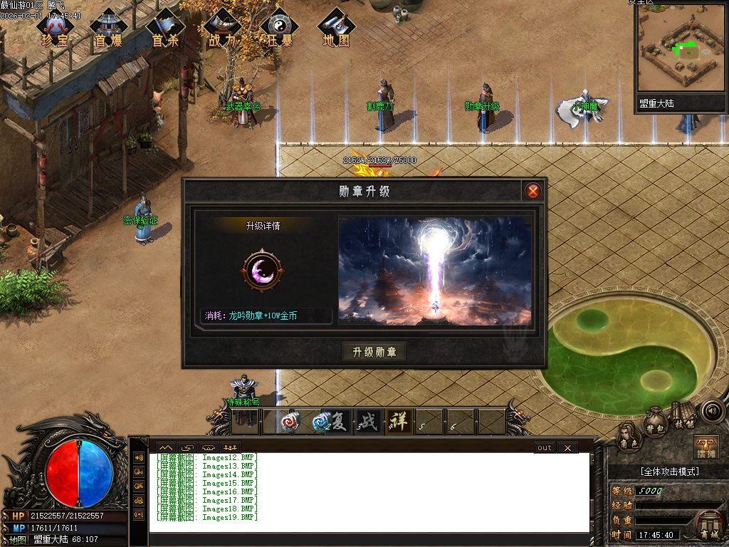 2月最仙游专属神器单职业GM论坛-八大陆-宝器锻造-天宝鉴定-高级勋章-修炼境界