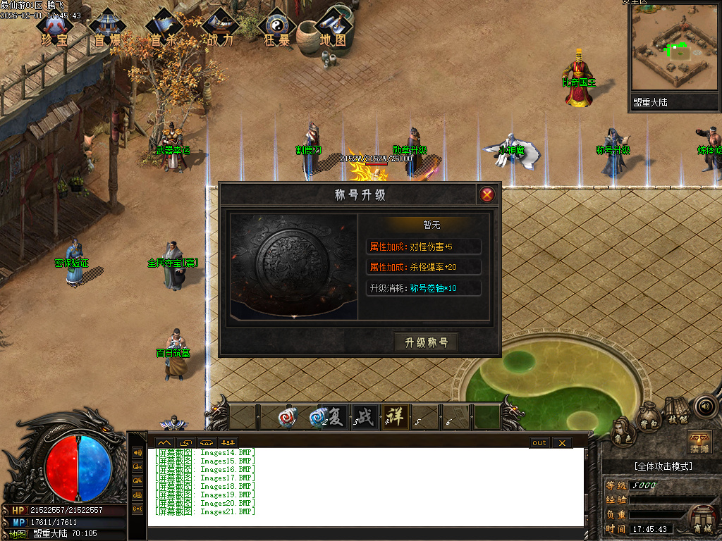 2月最仙游专属神器单职业GM论坛-八大陆-宝器锻造-天宝鉴定-高级勋章-修炼境界