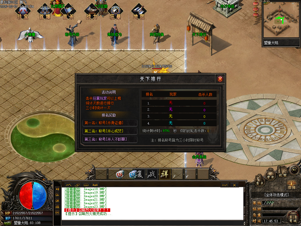 2月最仙游专属神器单职业GM论坛-八大陆-宝器锻造-天宝鉴定-高级勋章-修炼境界