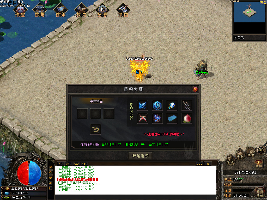 2月最仙游专属神器单职业GM论坛-八大陆-宝器锻造-天宝鉴定-高级勋章-修炼境界