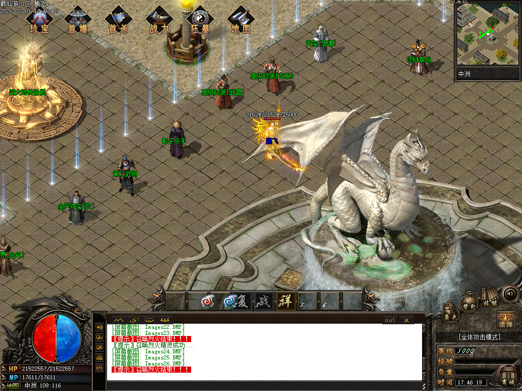 2月最仙游专属神器单职业GM论坛-八大陆-宝器锻造-天宝鉴定-高级勋章-修炼境界