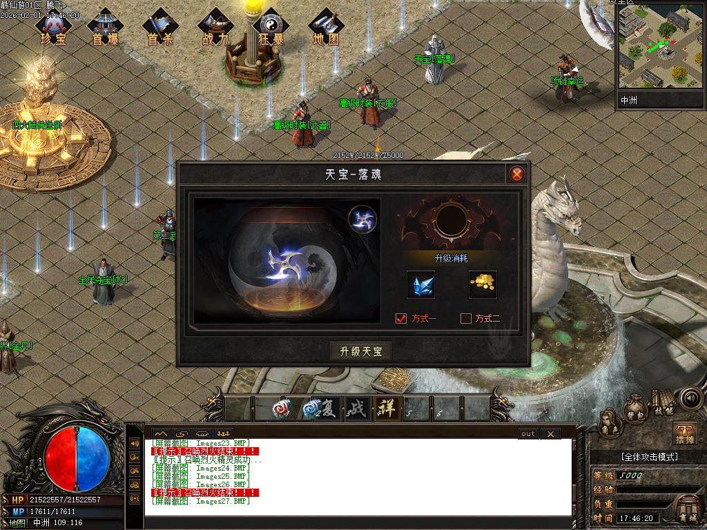 2月最仙游专属神器单职业GM论坛-八大陆-宝器锻造-天宝鉴定-高级勋章-修炼境界