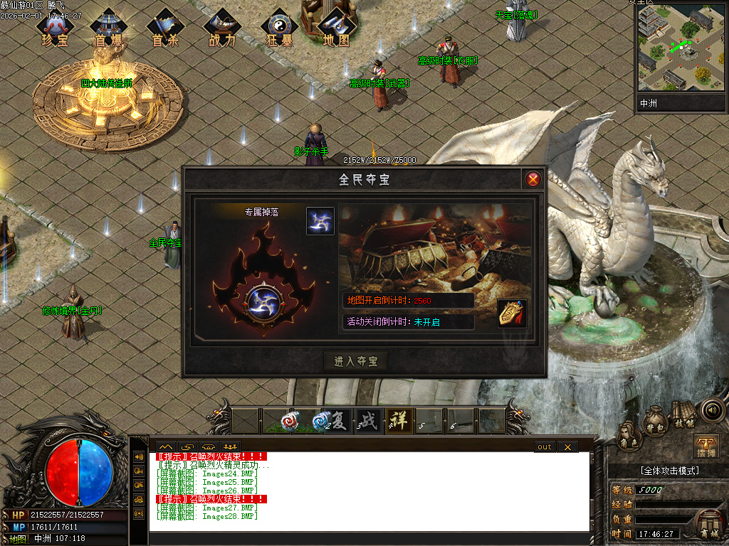 2月最仙游专属神器单职业GM论坛-八大陆-宝器锻造-天宝鉴定-高级勋章-修炼境界