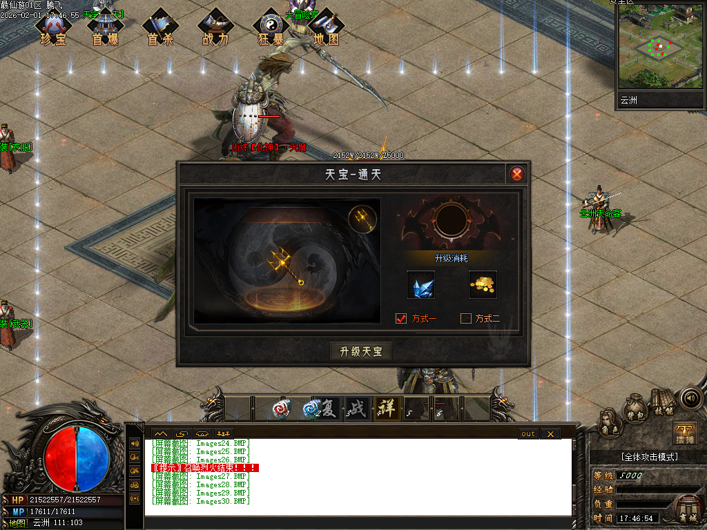 2月最仙游专属神器单职业GM论坛-八大陆-宝器锻造-天宝鉴定-高级勋章-修炼境界