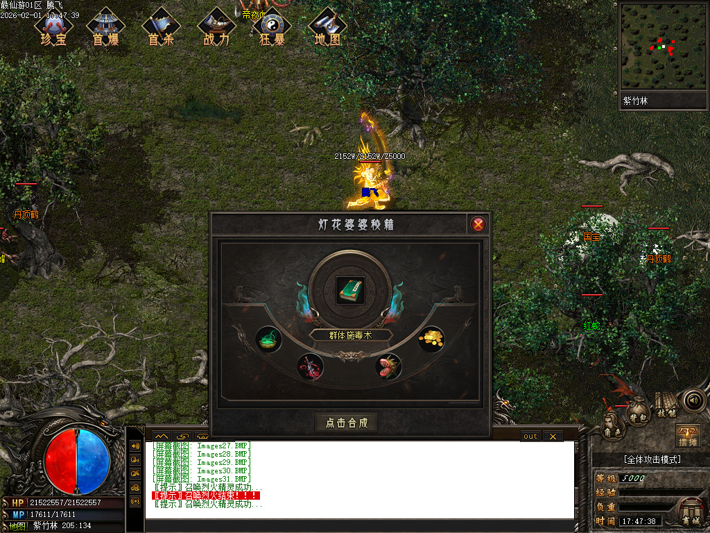 2月最仙游专属神器单职业GM论坛-八大陆-宝器锻造-天宝鉴定-高级勋章-修炼境界