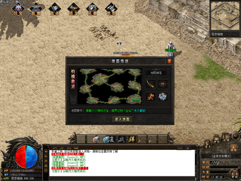 2月最仙游专属神器单职业GM论坛-八大陆-宝器锻造-天宝鉴定-高级勋章-修炼境界