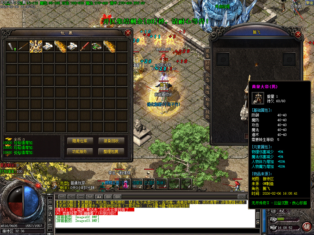 2月信游沉默三职业GM版本库-二大陆-骰子王-技能鉴定-首饰强化-解封大师-太初真人