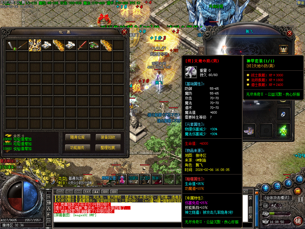 2月信游沉默三职业GM版本库-二大陆-骰子王-技能鉴定-首饰强化-解封大师-太初真人