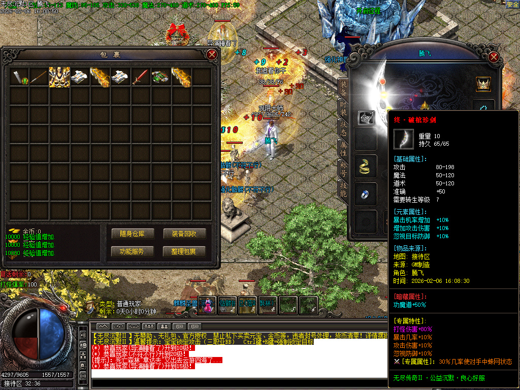 2月信游沉默三职业GM版本库-二大陆-骰子王-技能鉴定-首饰强化-解封大师-太初真人